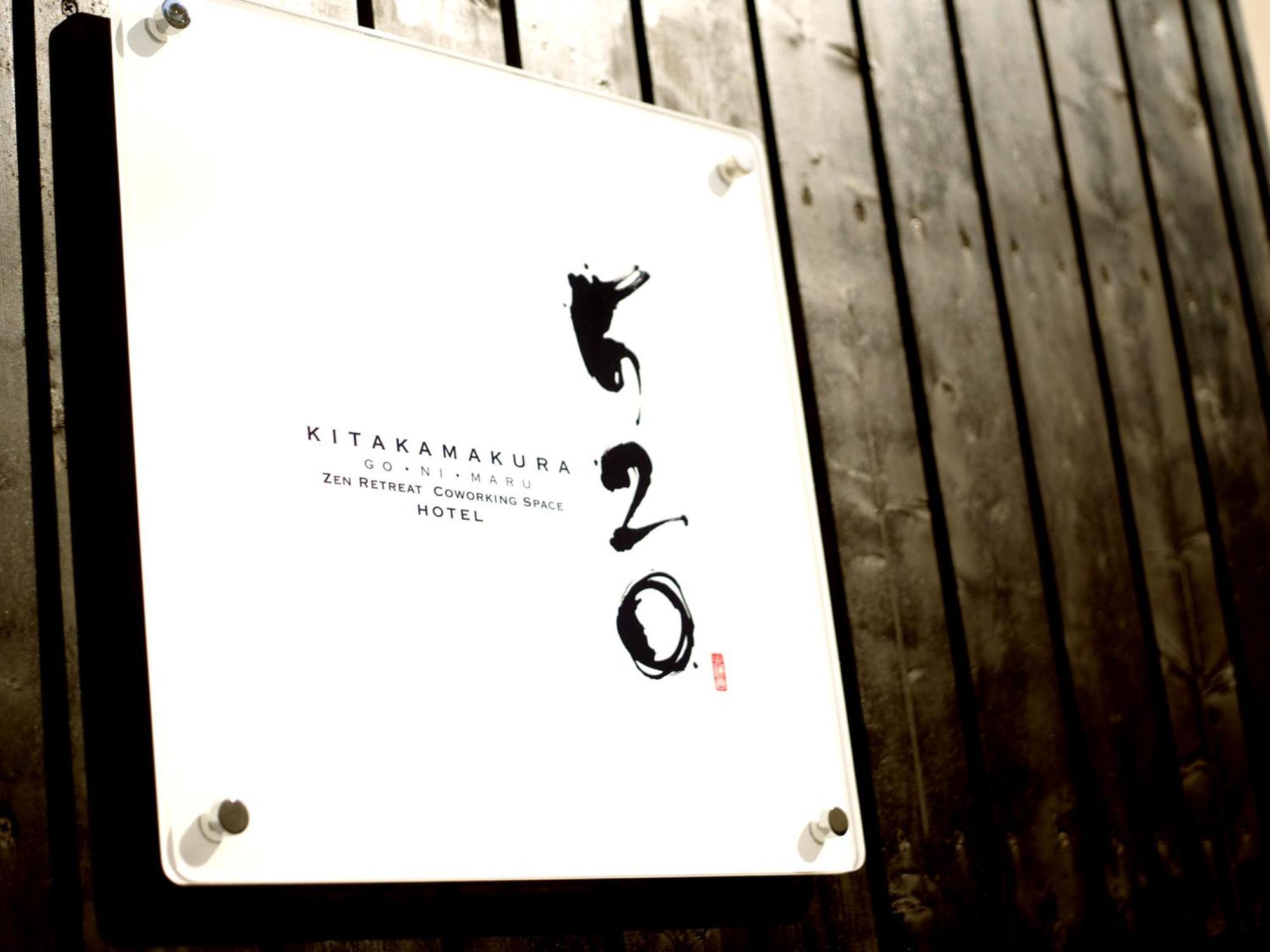 Kita-Kamakura 520 Hotel Exterior photo